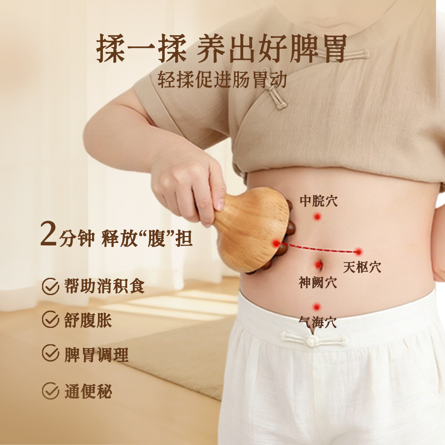 儿童揉腹仪经络刷腹部按摩器揉肚子神器脾胃促进肠蠕动积食舒腹胀,淘宝优惠券,粉丝福利购,淘宝优惠卷