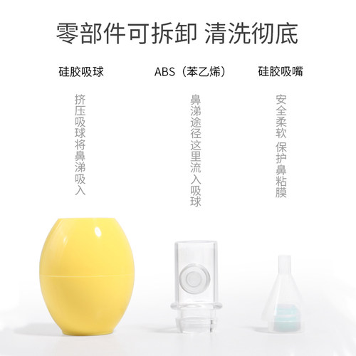 宝宝防逆流吸鼻器清理鼻涕屎护理清洁鼻腔婴幼儿童选送剪刀指甲钳 - 图3