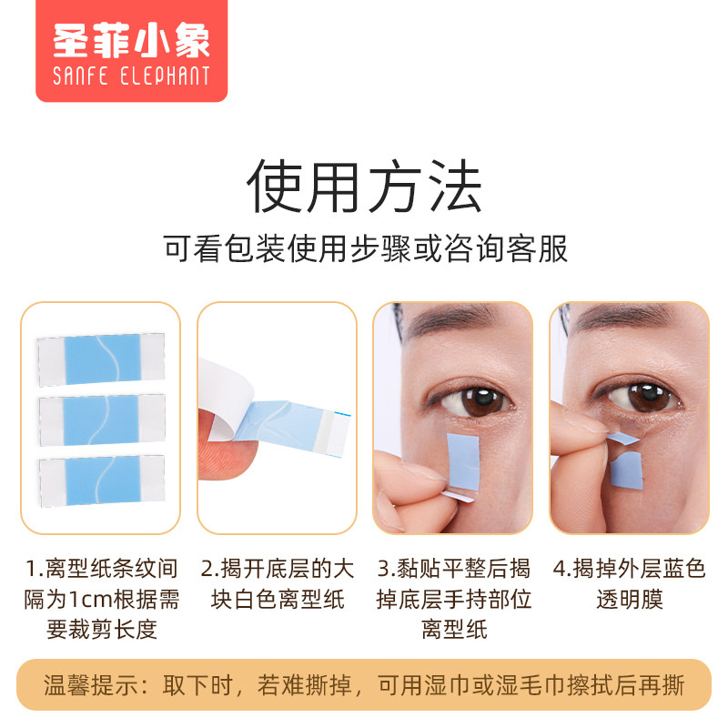 儿童倒睫毛矫正贴宝宝成人上下眼睑下垂胶带提拉眼皮贴婴倒睫神器,淘宝优惠券,粉丝福利购,淘宝优惠卷