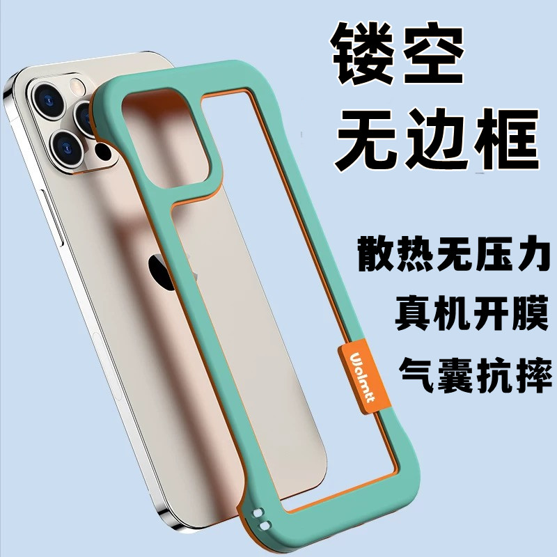 适用苹果15无边框手机壳14promax新款镂空iphone12Pro散热12mini/11promax耐脏x/xs透气xr男女7/8plus防摔套