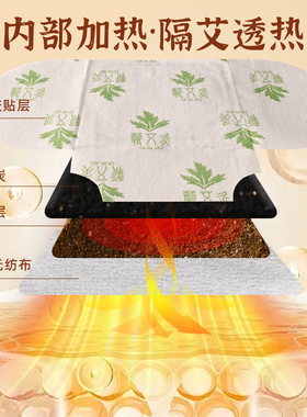 蕲春李时珍蕲艾贴艾灸贴自发热艾草精油贴肩颈腰椎贴热敷暖宫贴