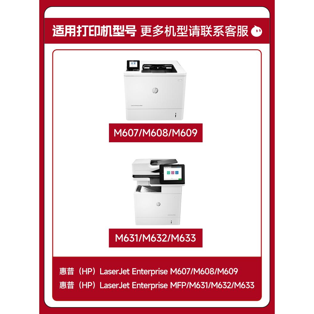 适用惠普M608硒鼓HP LaserJet Enterprise M607 M633 M632打印机粉盒hp m631墨盒m609易加粉晒鼓CF237A芯片 - 图0