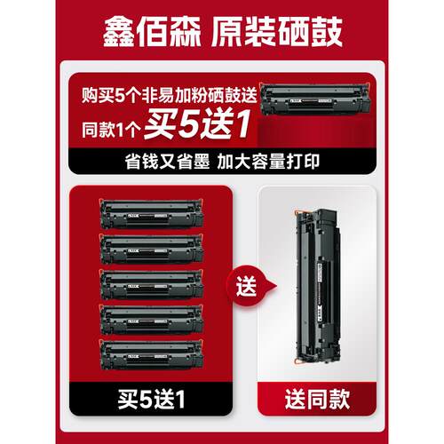 适用惠普m126a硒鼓 硒鼓惠普m126a 惠普打印机m126a硒鼓 惠普打印机硒鼓m126a 惠普硒鼓m126a m126a硒鼓 - 图1