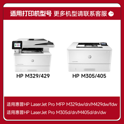 【长期芯片】适用惠普m429dw硒鼓m429fdw/fdn m329dw/dn打印机墨盒HP77A/X粉盒芯片M405dw/dn易加粉m305d晒鼓 - 图2