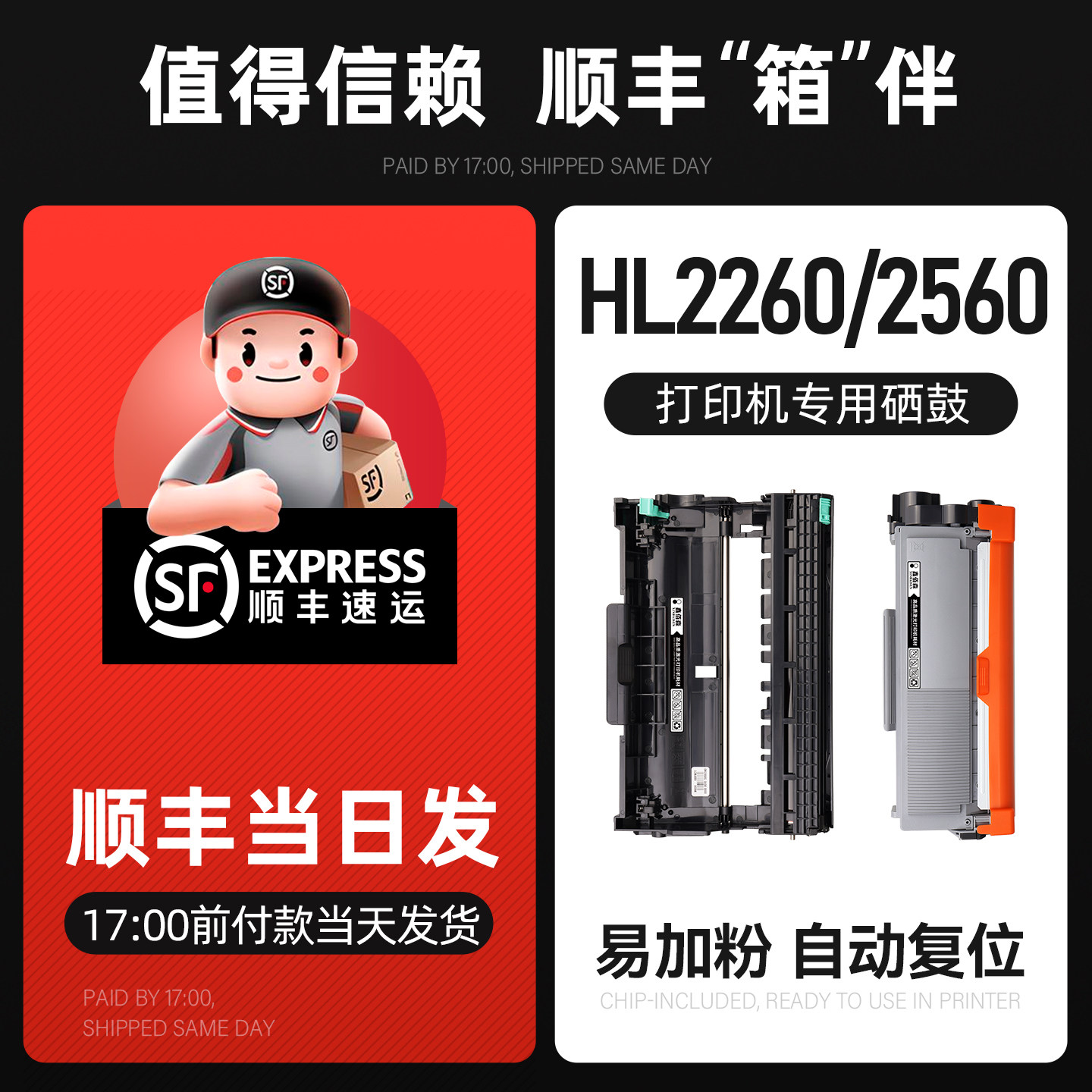 适用兄弟dcp7080粉盒DCP7180dn MFC7380硒鼓TN2325 7480d  HL2260d 2650DN打印机墨盒7880dn dr2350碳粉,淘宝优惠券,粉丝福利购,淘宝优惠卷