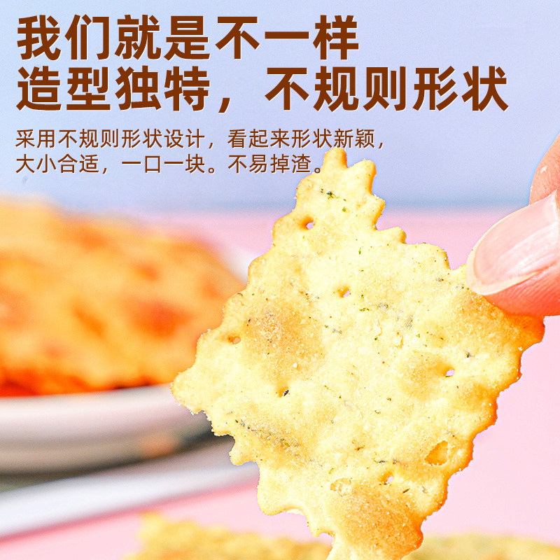 香美客苏打饼干菇菇珍好火爆鱿鱼解馋零食休闲小吃食品官方旗舰店,淘宝优惠券,粉丝福利购,淘宝优惠卷