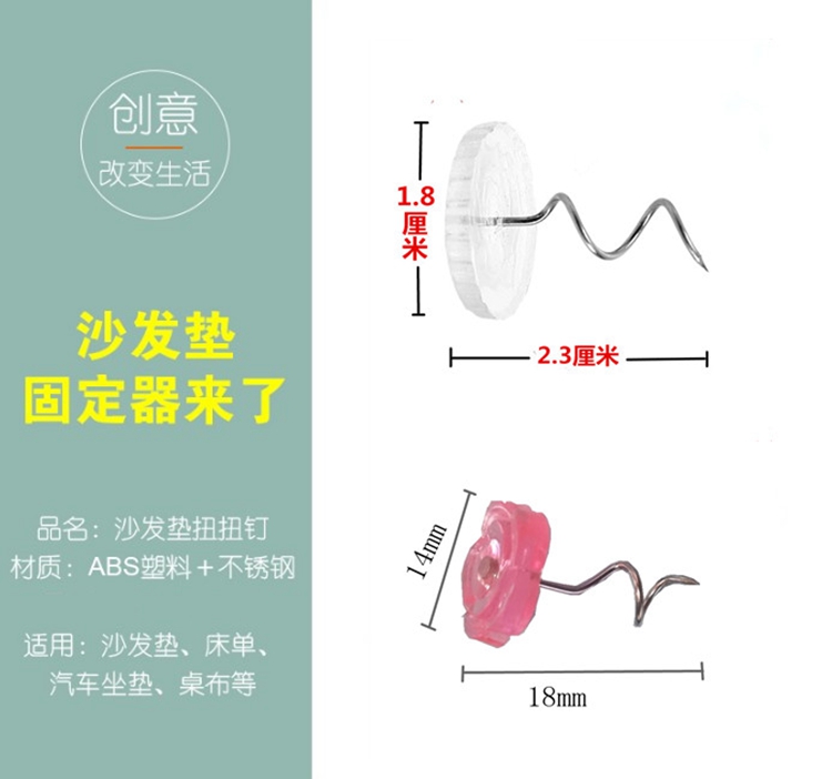 沙发垫固定器家用扭扭钉沙发套罩巾隐形安全防跑防乱扣被床单防滑 - 图1