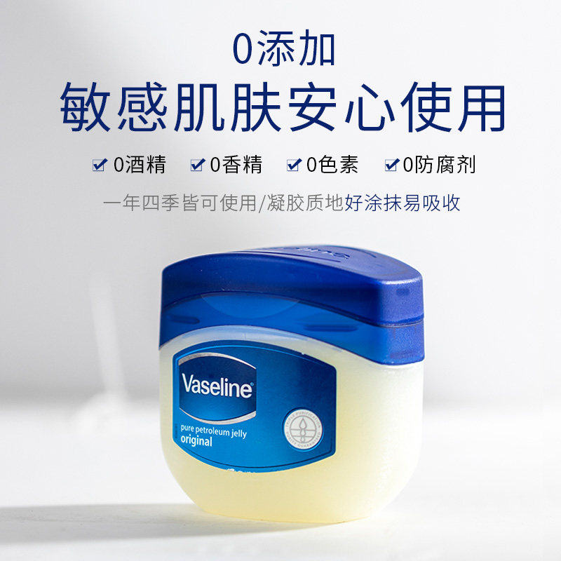 凡士林修护晶冻保湿经典套装润肤霜 WINWAY海外身体乳液