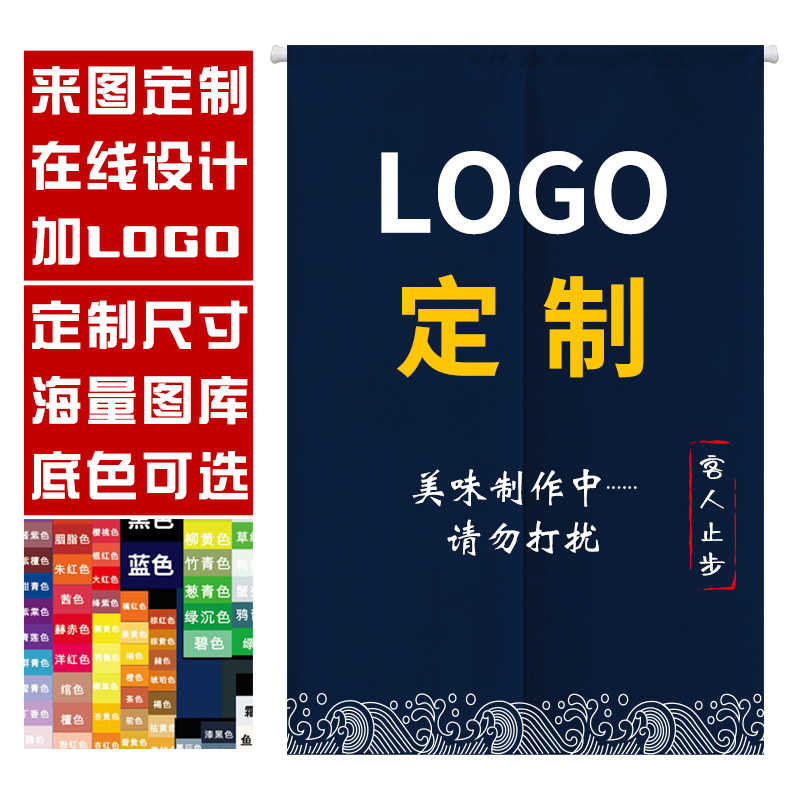 厨房门帘定制logo图案店铺商用布帘餐饮饭店后厨遮挡帘隔断帘半帘-图2