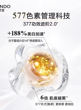 追光面霜补水保湿自然堂