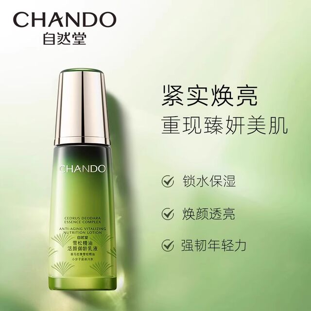 Chando Lotion ນ້ໍາມັນຫອມລະເຫີຍ Cedarwood ທົນທານຕໍ່ອາຍຸ