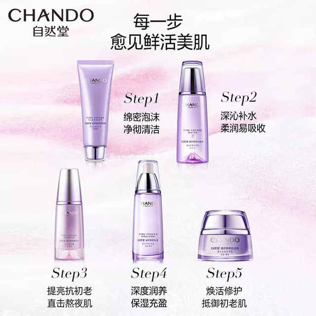 Zhitang Anti-wrinkle firming hydrating ຊຸດຄວາມຊຸ່ມຊື້ນຂອງແທ້