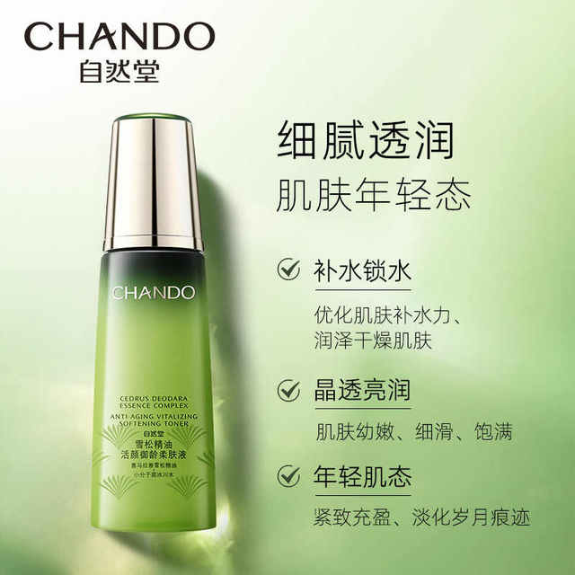 ນ້ໍາມັນທີ່ສໍາຄັນ Chando cedar ຟື້ນຟູຜິວຫນັງແລະຄວາມຊຸ່ມຊື່ນຂອງຜິວຫນັງ