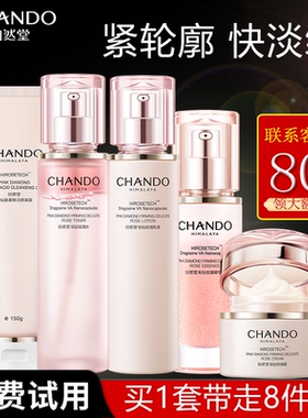 自然堂粉钻玫瑰水乳套装抗皱紧致淡纹护肤品官方旗舰店正品套盒