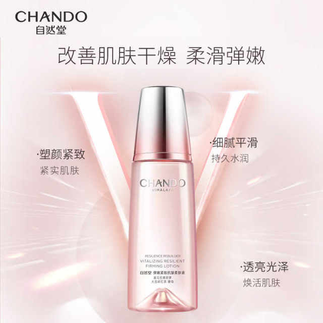 Zhitang elastic firming anti-wrinkle softening lotion hydrating moisturizing toner lotion ຂວດດຽວຜະລິດຕະພັນທີ່ແທ້ຈິງຢ່າງເປັນທາງການ