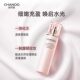 Zendo Pink Diamond Space Rose Emulsion ຂອງແທ້