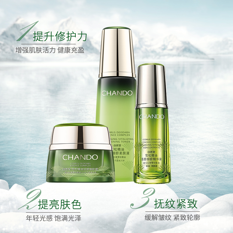 自然堂官方旗舰店官网正品套装套盒 自然堂俏美人面部护理套装