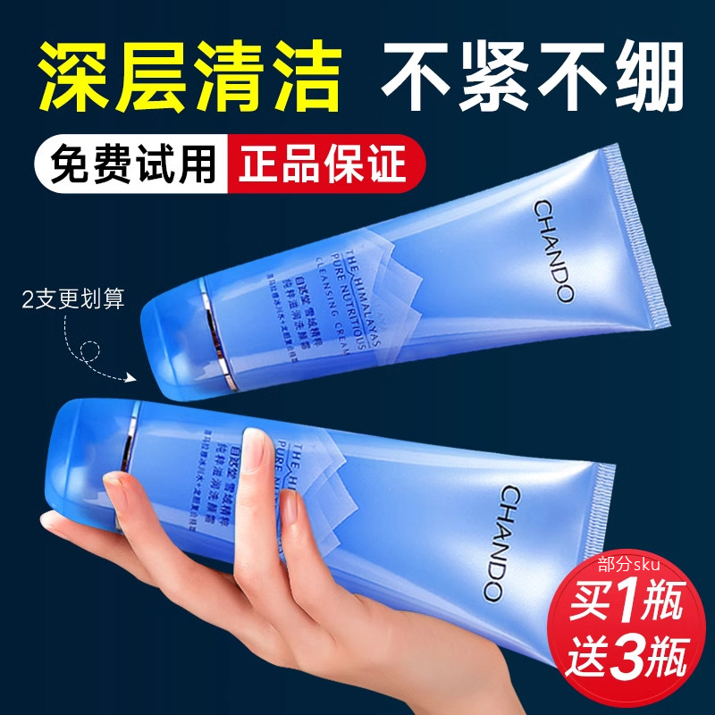 自然堂洗面奶女士专用旗舰店官方 自然堂俏美人洁面