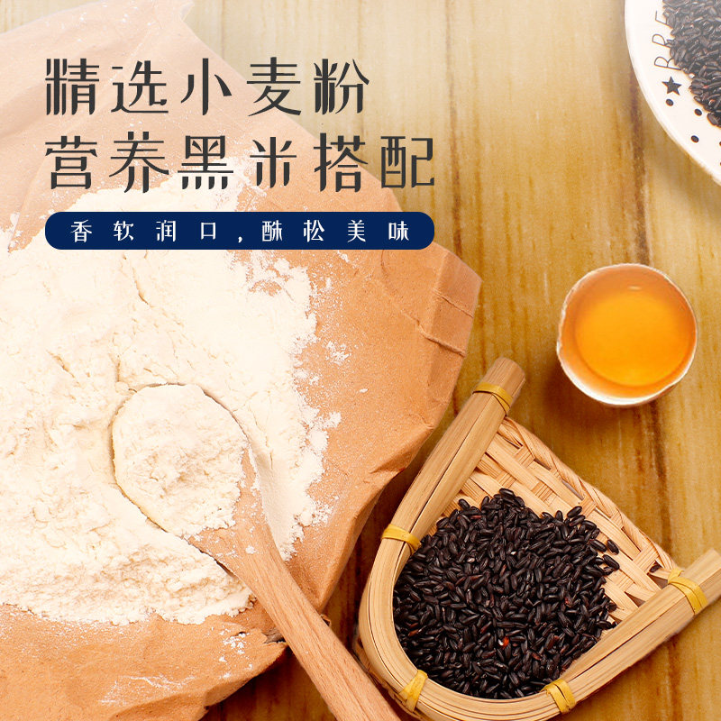 黑米粗粮沙琪玛整箱传统办公饼干 巡冠传统糕点