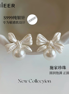 999纯银针白色蝴蝶结珍珠耳钉女