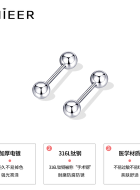 医用钛钢耳钉通用新款免摘耳骨钉