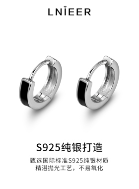LNIEER简约925纯银男滴釉耳环