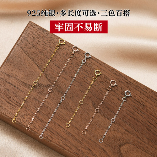 925纯银项链延长链手链加长链子镀18k金配件调节增长扣DIY饰品 - 图1