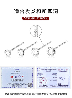 999纯银养耳洞锆石耳钉