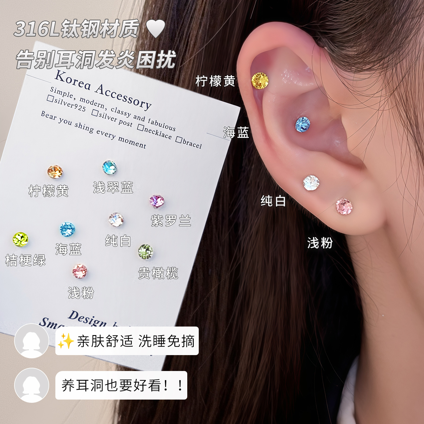 医用钛钢华子耳钉女爆闪钻石养耳洞耳骨钉钛合金小耳环耳饰耳蜗钉 - 图2