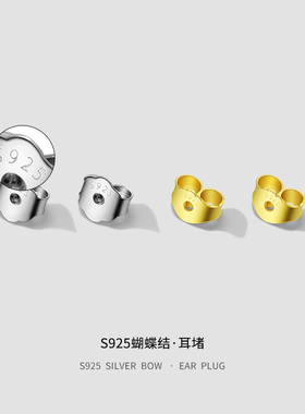 925纯银硅胶耳帽耳钉耳堵防掉
