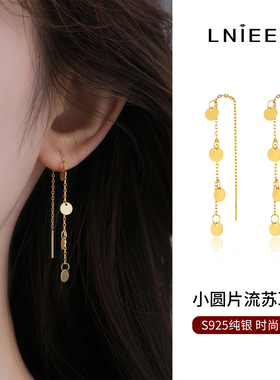 S925纯银18K金色亮片流苏耳线