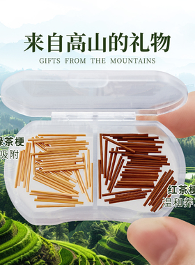 茶叶梗耳棒养耳洞耳钉耳棍