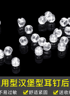 硅胶耳堵耳钉防掉后塞耳环通用