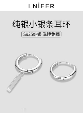 LNIEER日韩S925纯银女小银条耳环