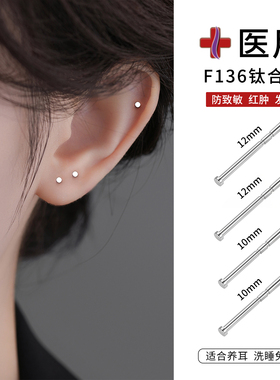 Lnieer钛合金耳钉女养耳洞耳棒