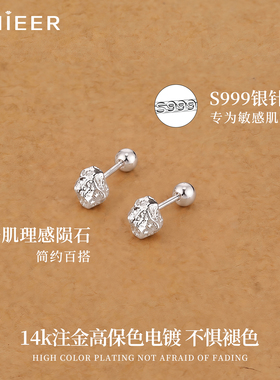 999纯银针肌理熔岩陨石耳钉女