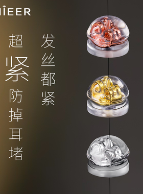 18k金色耳钉后塞硅胶耳堵女