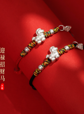 2026马年本命年红绳手链