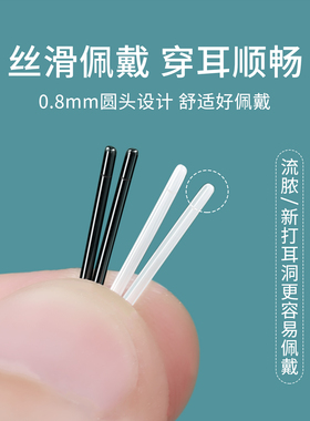 医用生物瓷养耳洞耳钉