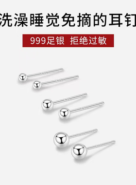 999纯银女洗睡免摘耳钉养耳洞