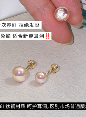医用钛钢珍珠耳钉女养耳洞耳环