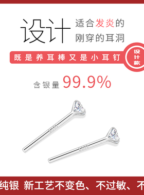 S999足银男女耳钉睡觉免摘防致敏