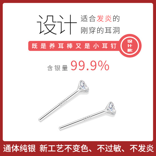 999纯银养耳洞钻石耳钉女迷你小耳环男防堵针耳骨钉耳棒气质耳饰 - 图1