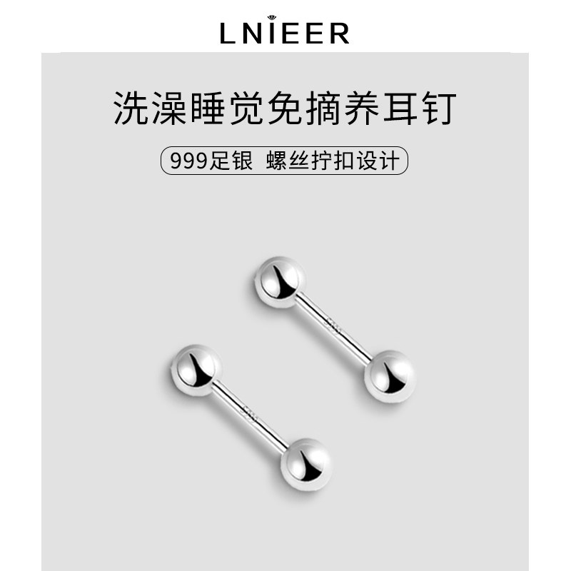 999纯银螺丝拧扣养耳洞女双头耳钉 lnieer耳钉