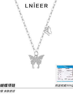 LNIEER999足银女爆款蝴蝶项链
