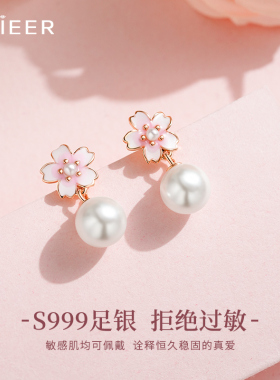 足银999花朵珍珠耳钉送女友礼物