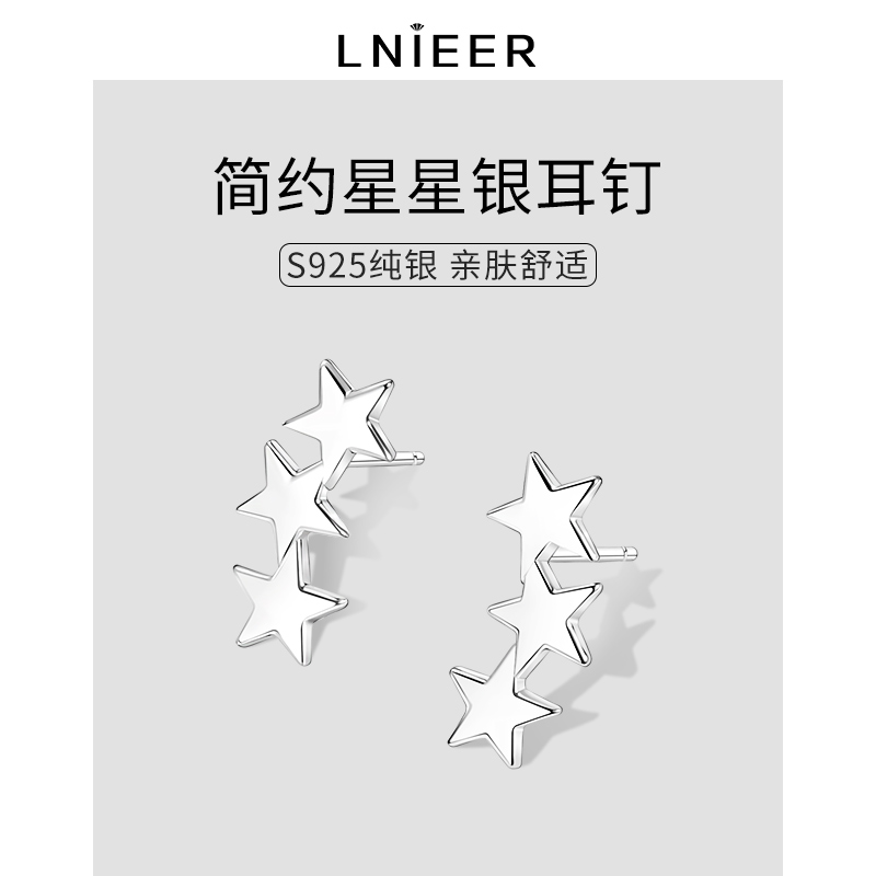 925纯银张子枫同款星星耳钉天才基本法2024年新款耳环高级感耳饰-图1