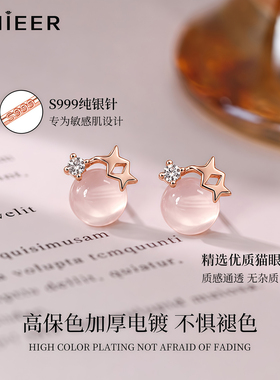 999银针玫瑰金色猫眼石耳钉女