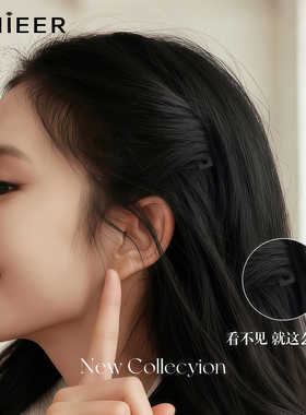 隐形高颅顶插梳bb夹女