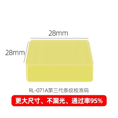 光学指纹校准器砝码适用于华为OPPO小米VIVO手机屏幕校正工具软件